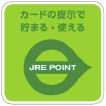 icon_jrepoint