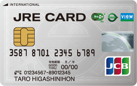 JRE CARDサンプル