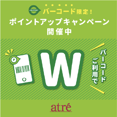 ハッピーWポイント