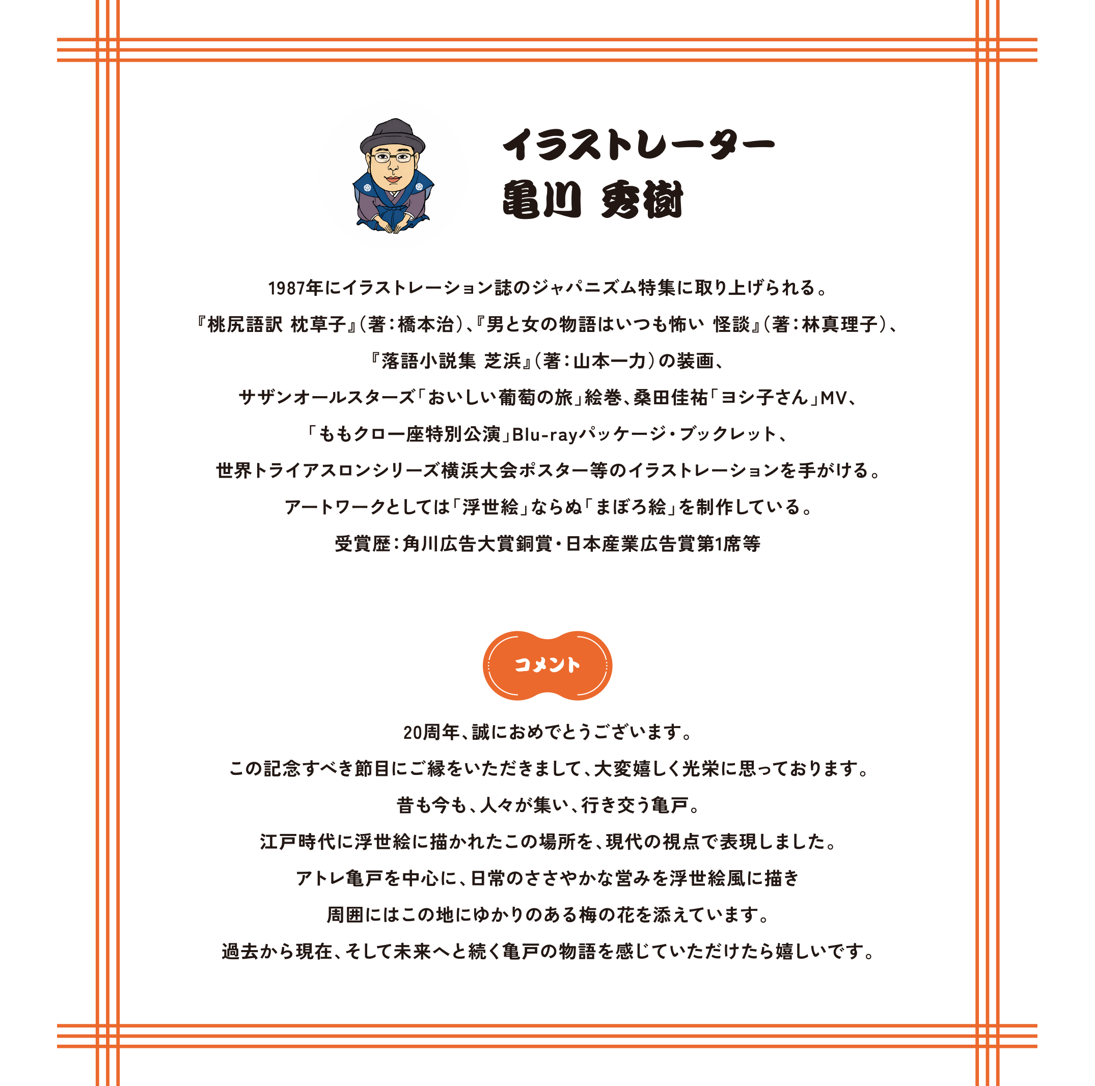 イラストレーター