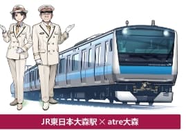 JR大森駅×アトレ大森【憧れの運転士体験！？】