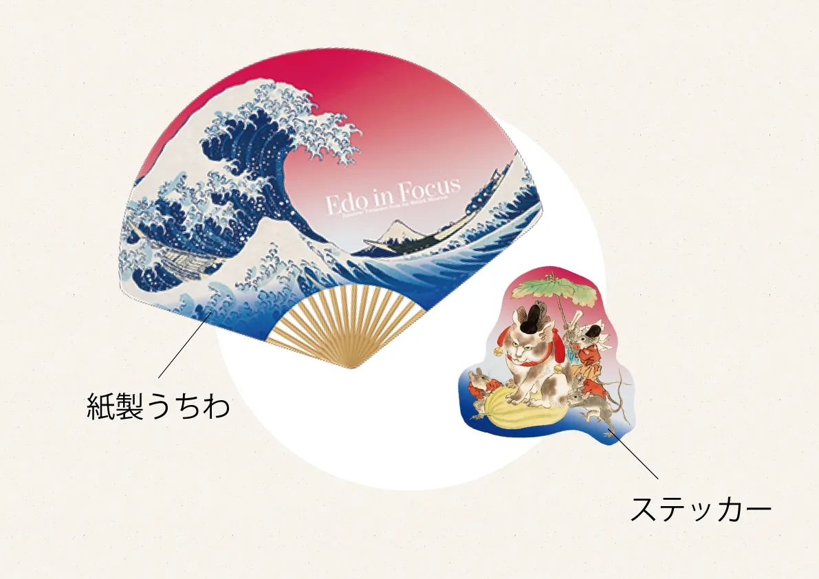 紙製うちわとステッカー