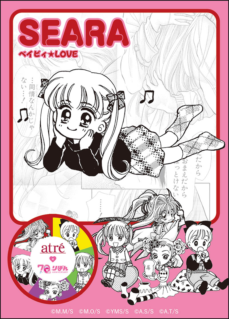 ステッカー　ベイビィ★LOVE