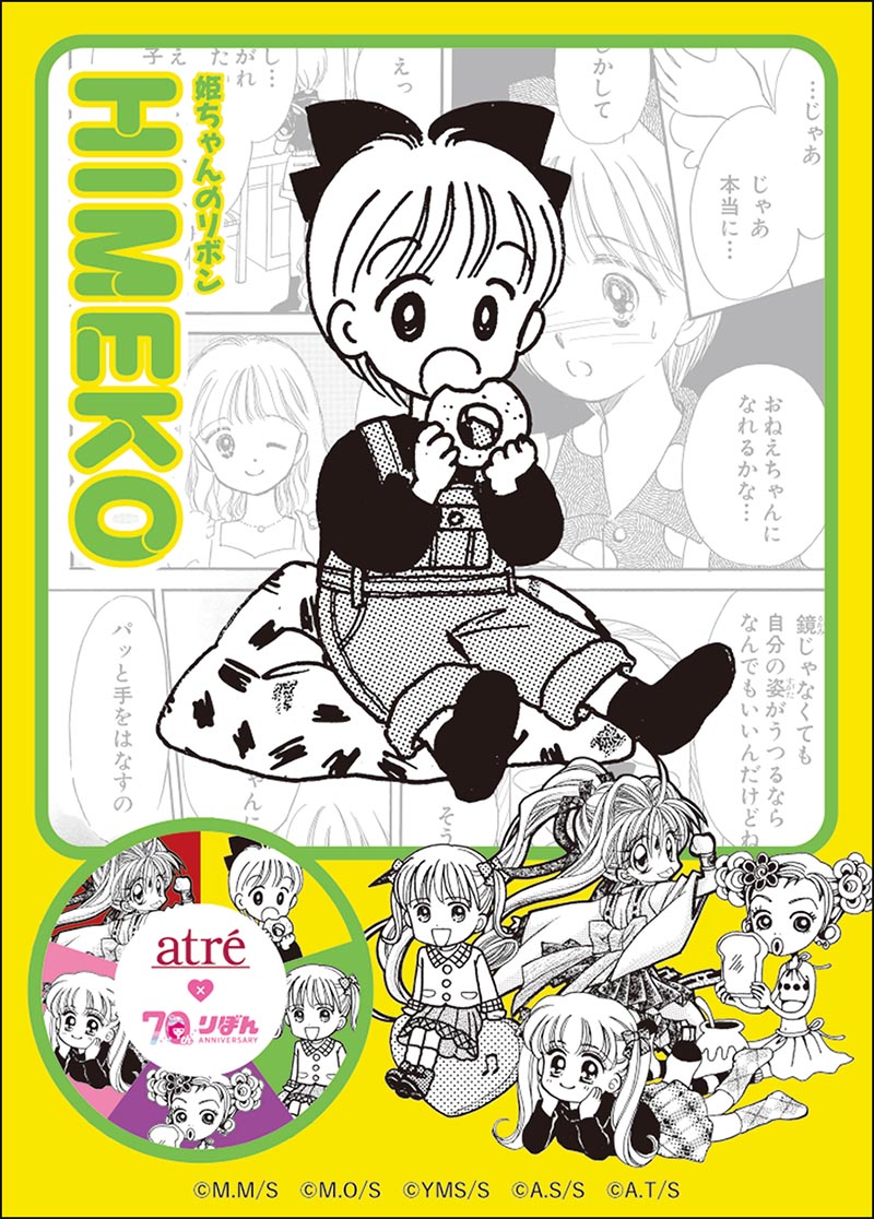 ちびキャラステッカー　姫ちゃんのリボン