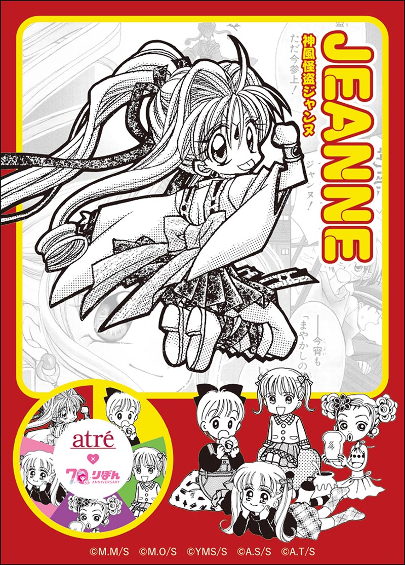 ちびキャラステッカー　神風怪盗ジャンヌ