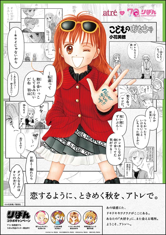 ポスター　こどものおもちゃ