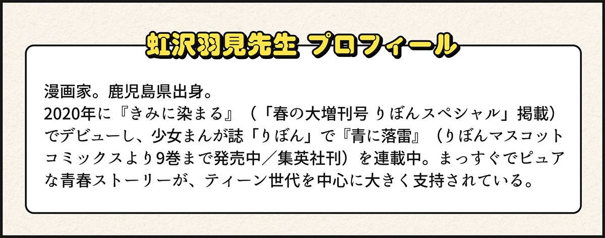 プロフィール
