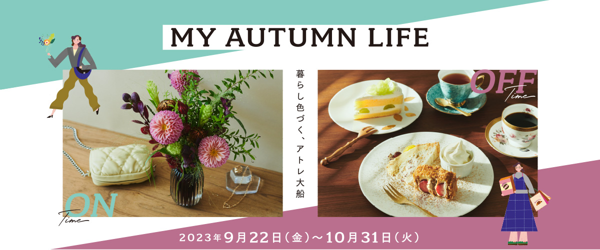 MY AUTUMN LIFE