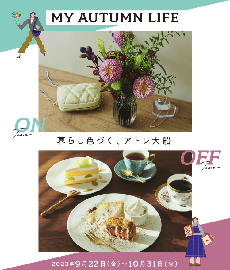 MY AUTUMN LIFE