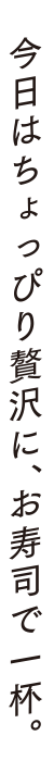疲れた日はお惣菜に頼ってパワーチャージ!