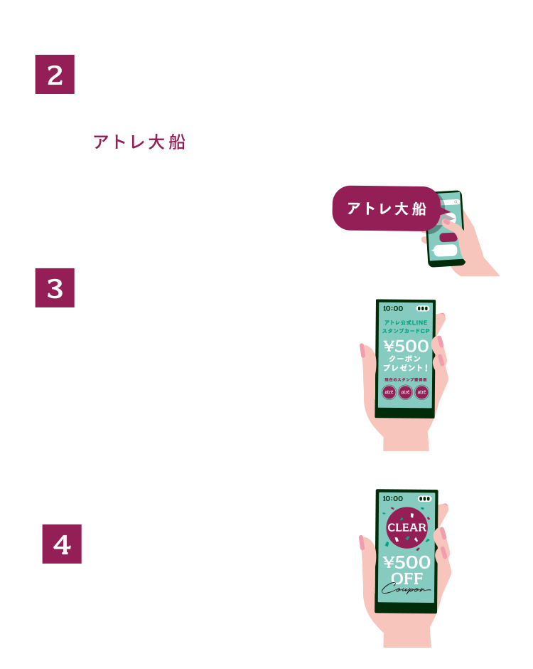 アトレ公式LINE