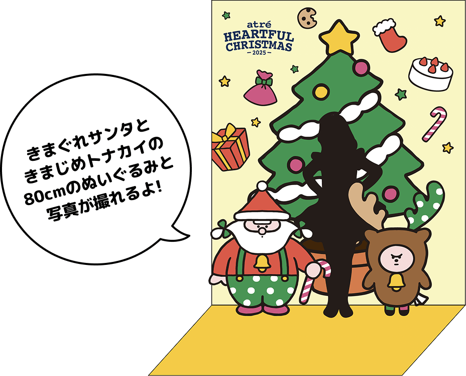 きまぐれサンタ印のマーク