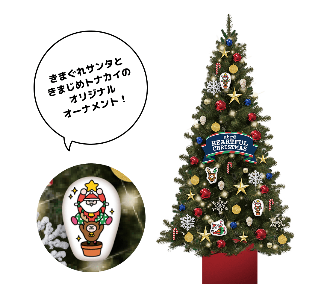 きまぐれサンタ印のマーク