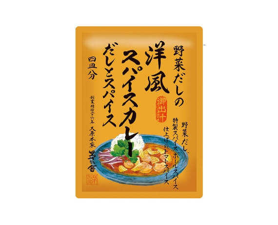 野菜だしの洋風スパイスカレー　だしとスパイス