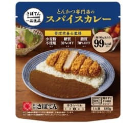 スパイスカレー