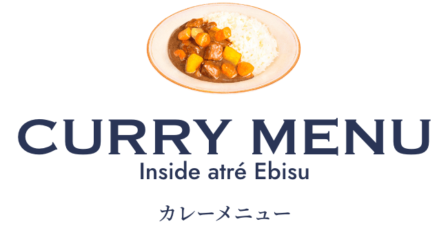 カレーメニュー