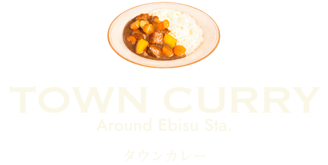 タウンカレー