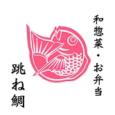 跳ね鯛