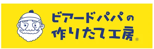 ビアードパパの作りたて工房