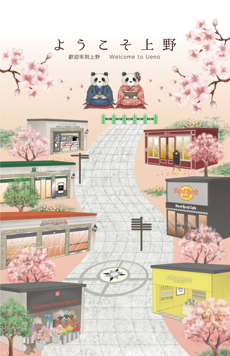 ようこそ上野