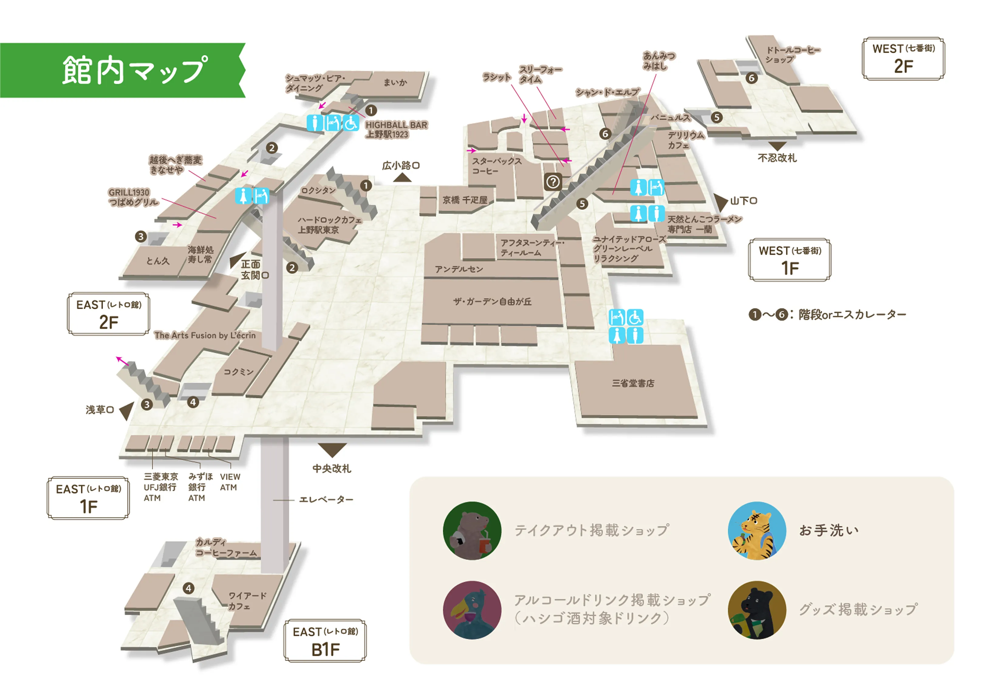 館内マップ