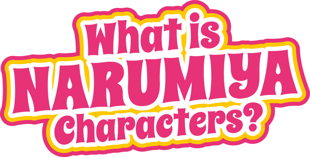 ナルミヤキャラクターズとは？