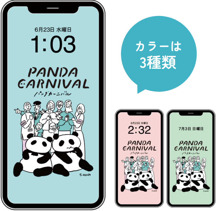 オリジナル壁紙 カラーは3種類