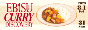 EBISU CURRY DISCOVERY