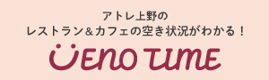 UENO TIME