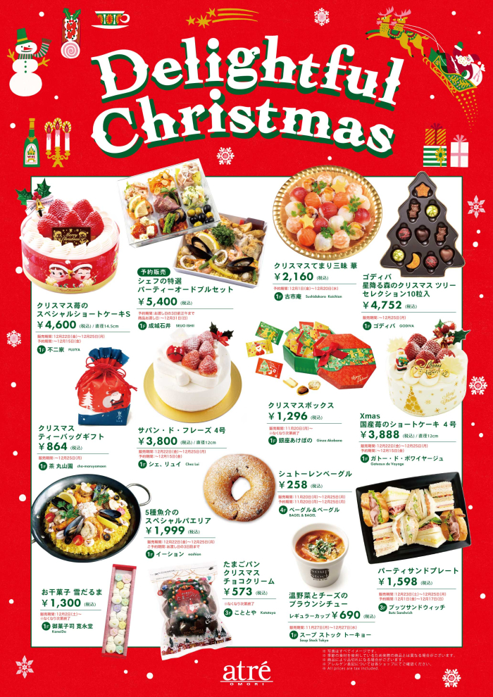 🎄ケーキ＆デリカのご紹介🎄