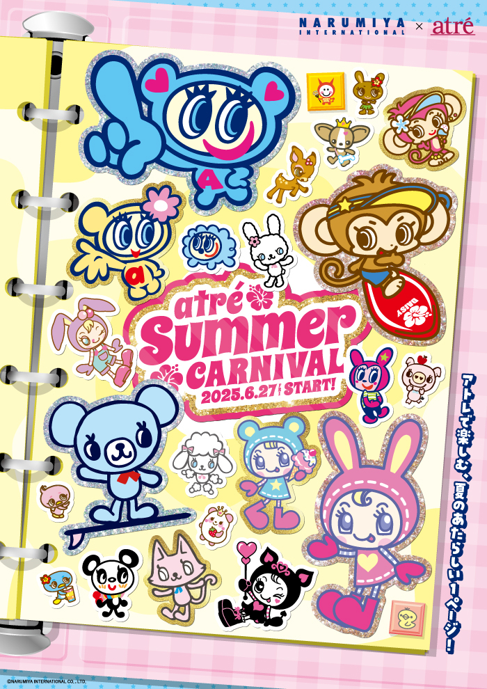 SUMMER CARNIVAL