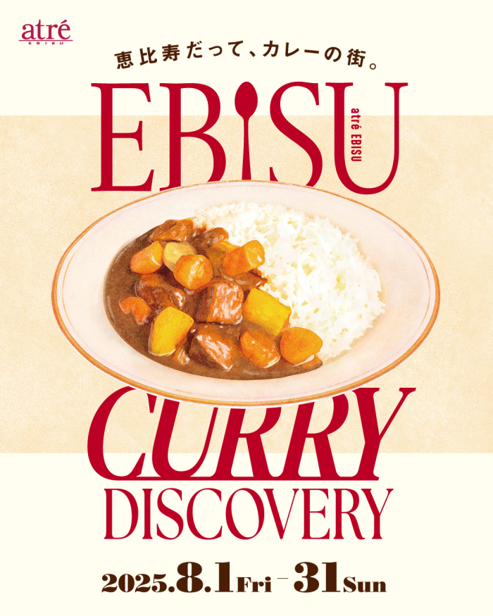 ～ 恵比寿だって、カレーの街。～ EBISU CURRY DISCOVERY