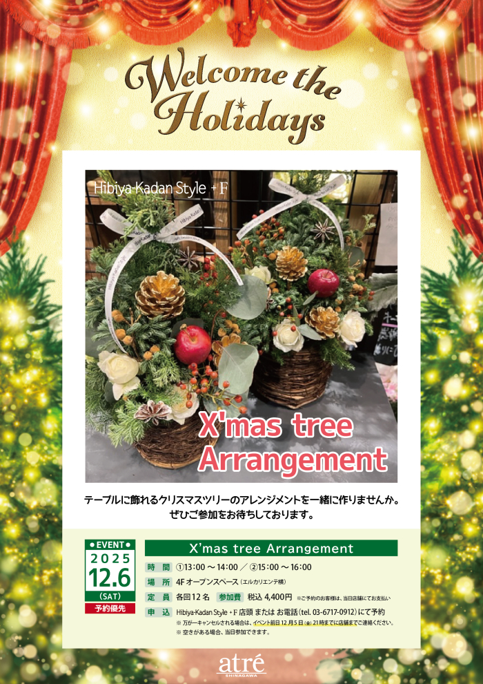 Hibiya-Kadan Style⁺F