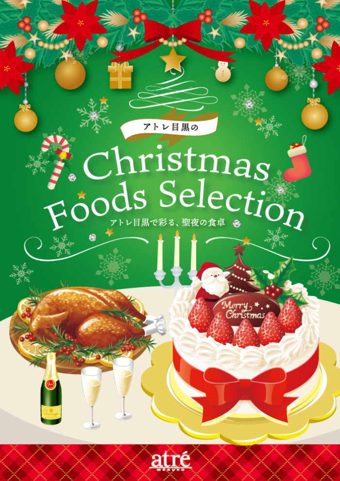 atre meguro Christmas selection