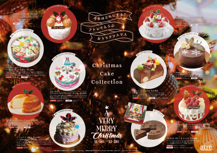 Christmas Cake Collection🎂🎄