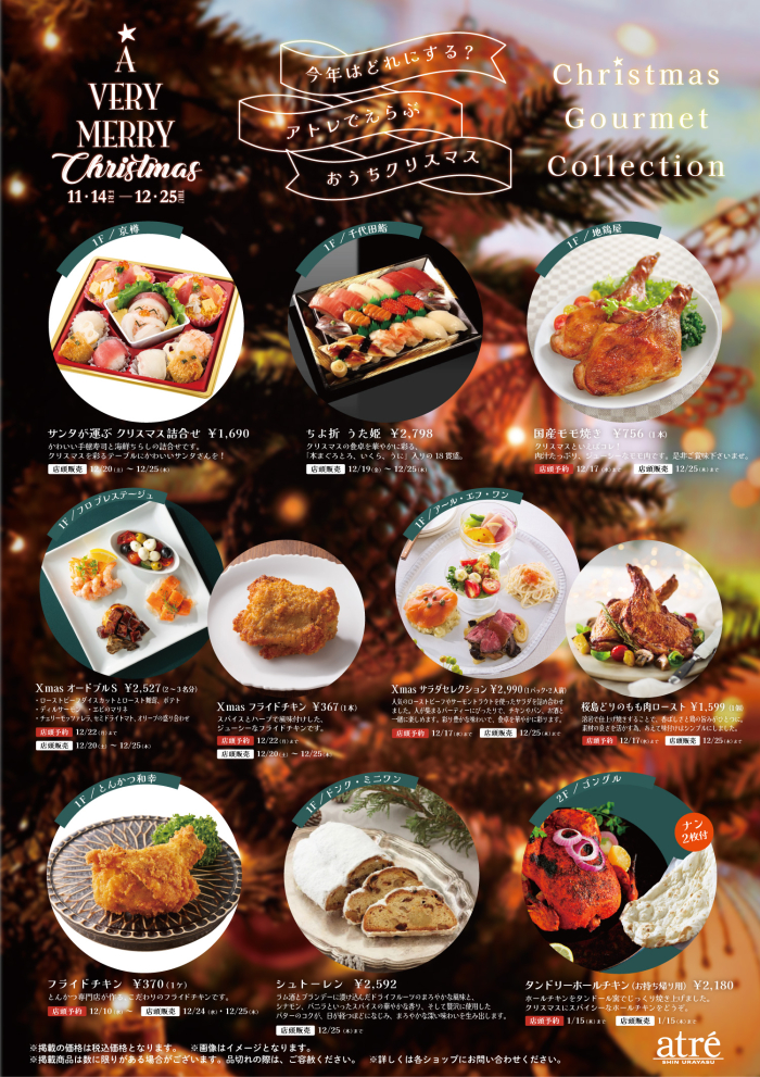 Christmas Gourmet🍗🎄