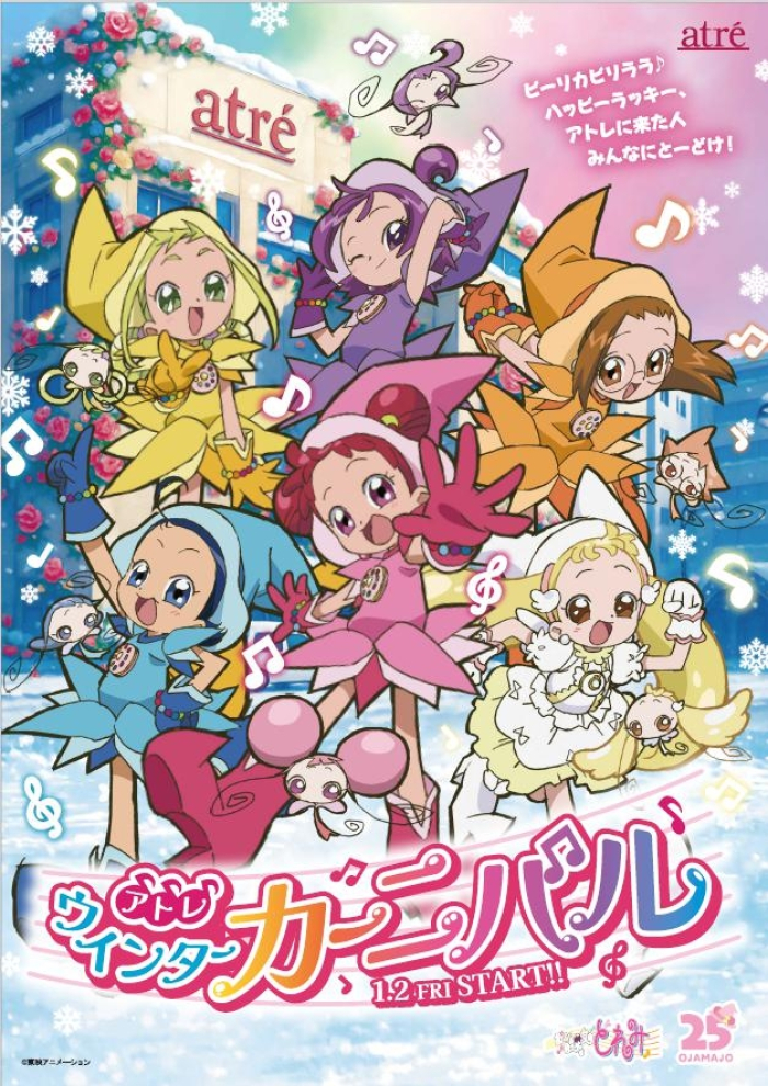 🎵ウィンターカーニバル🎵アトレ亀戸のイベント情報