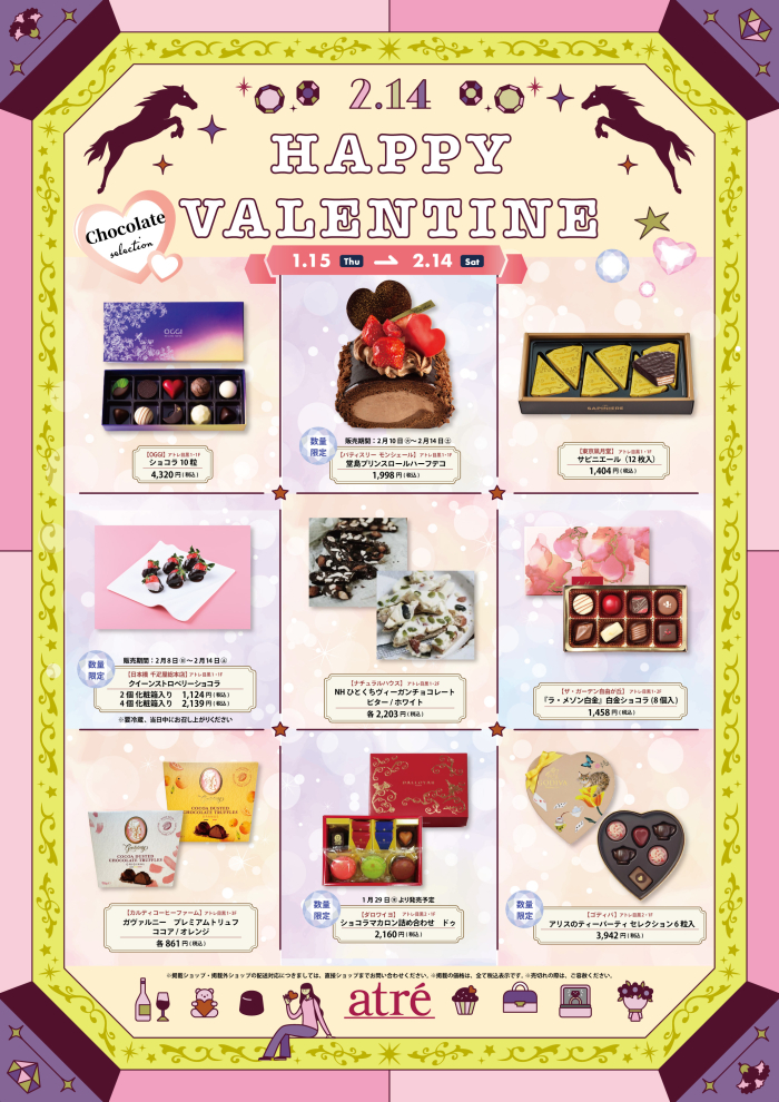 【おすすめ商品】💝バレンタイン特集💝