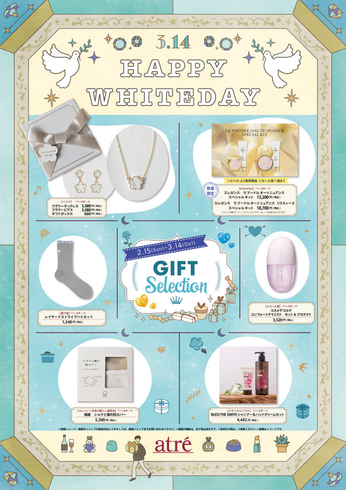 💙感謝を贈る日、大事な人と過ごすホワイトデー💙