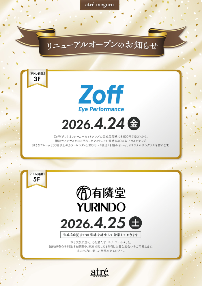 【リニューアルオープンのお知らせ】Zoff、有隣堂