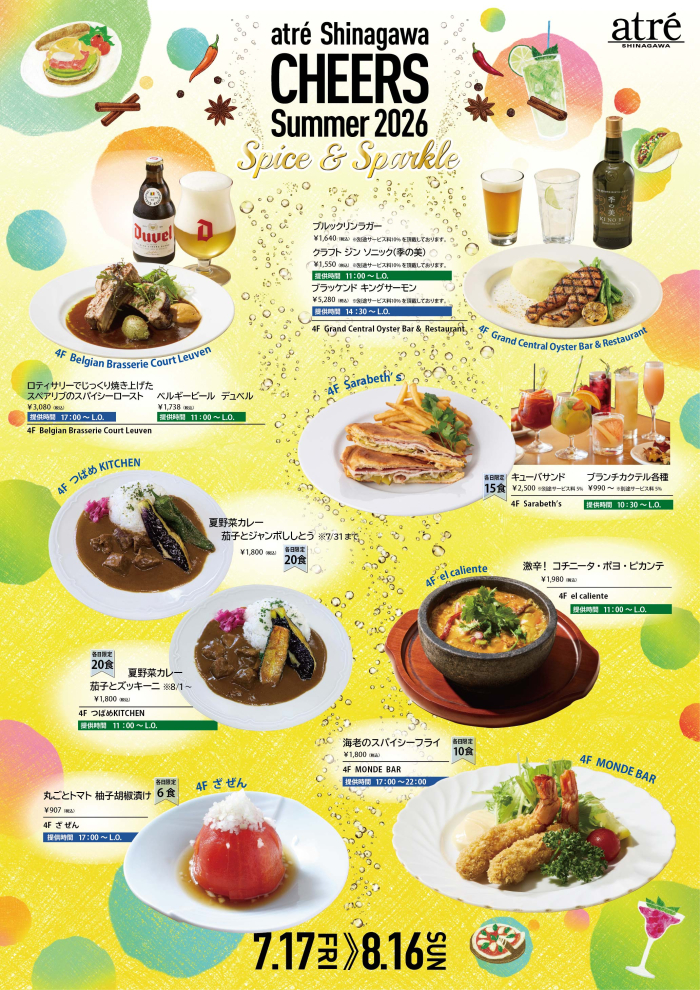 CHEERS　Spice＆Sparkle　Restaurant