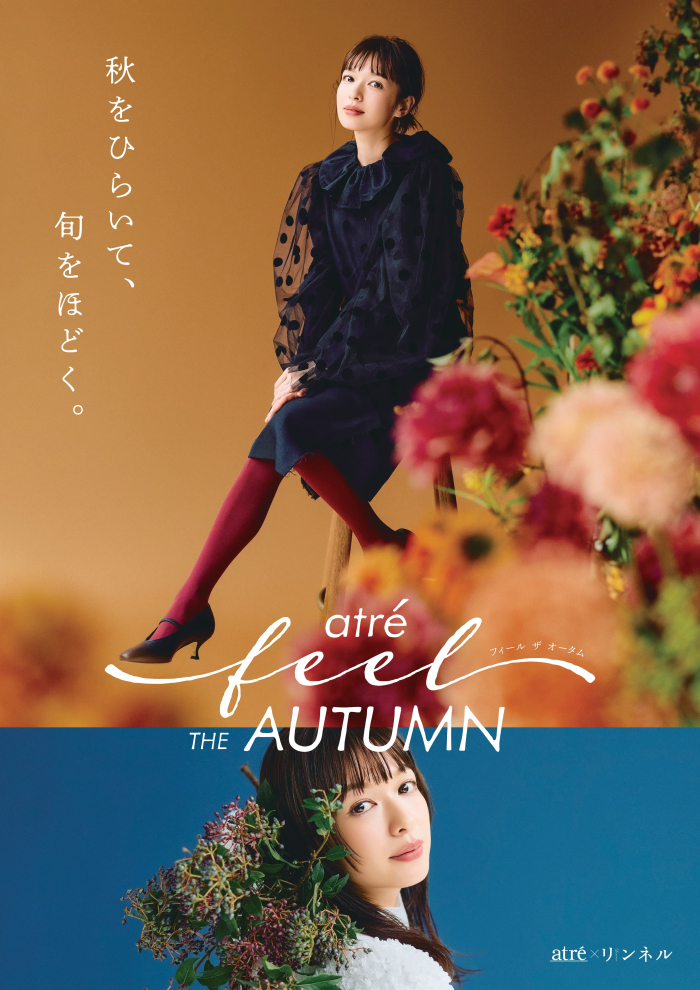 atre feel THE AUTUMN