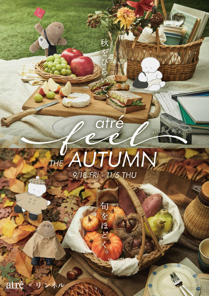 Feel THE AUTUMN｜イベント情報