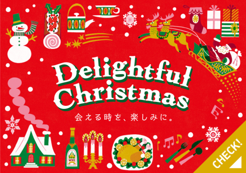 クリスマス