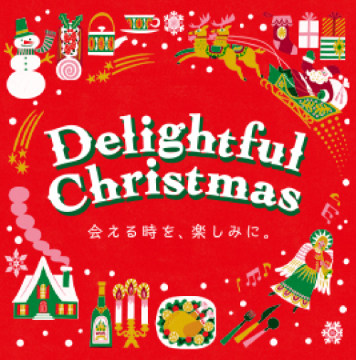 クリスマス