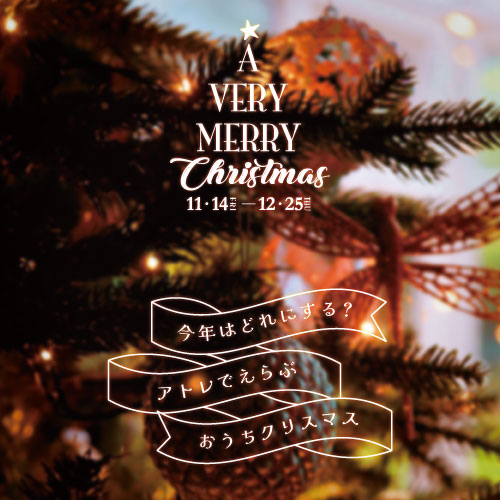 クリスマスケーキ