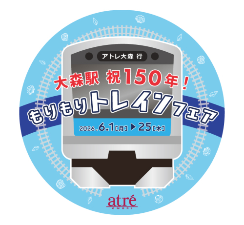 もりもりトレインフェア