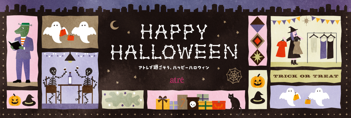 アトレ亀戸_ハロウィン
