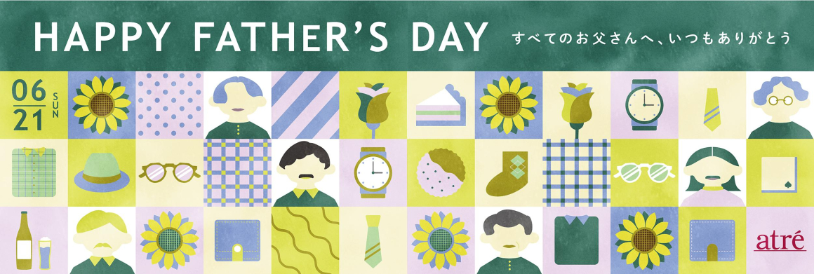 アトレ亀戸父の日