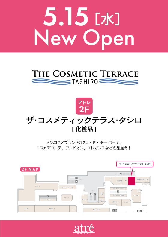 【NEW OPEN】2F 「ザ・コスメティックテラス・タシロ」